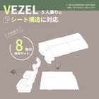 車中泊マット ホンダヴェゼル RV3/4/5/6型 5人乗り用 8枚目画像