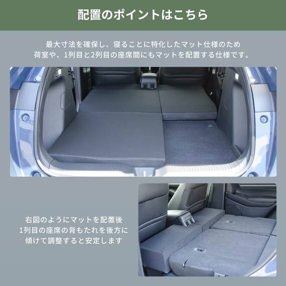 車中泊マット ホンダヴェゼル RV3／4／5／6型 5人乗り用 10枚目画像