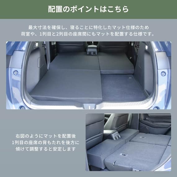 車中泊マット ホンダヴェゼル RV3/4/5/6型 5人乗り用 10枚目画像