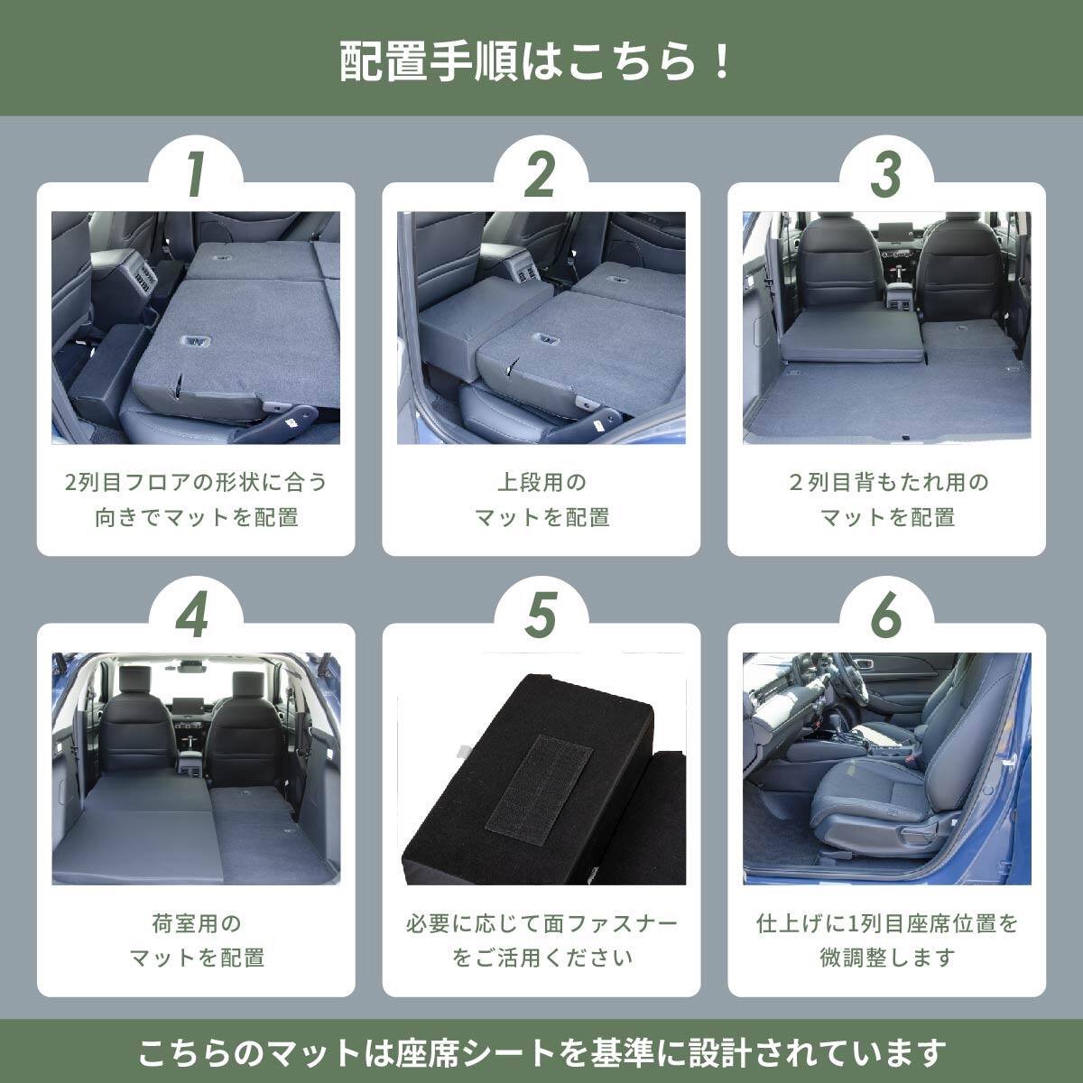 車中泊マット ホンダヴェゼル RV3／4／5／6型 5人乗り用 | ニトリ
