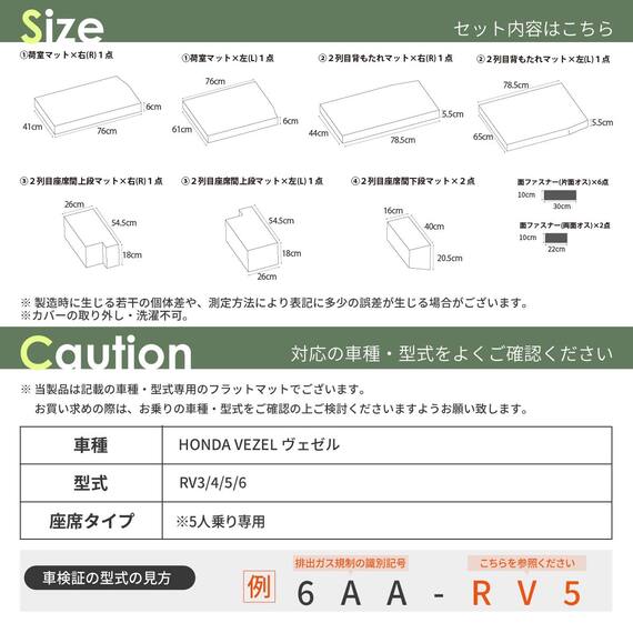 車中泊マット ホンダヴェゼル RV3／4／5／6型 5人乗り用 14枚目画像