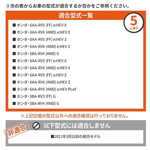 車中泊マット ホンダヴェゼル RV3/4/5/6型 5人乗り用 16枚目画像