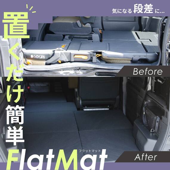 車中泊マット ホンダエヌバン JJ1／JJ2型専用 3枚目画像