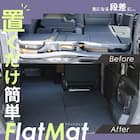 車中泊マット ホンダエヌバン JJ1/JJ2型専用 3枚目画像