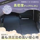 車中泊マット ホンダエヌバン JJ1/JJ2型専用 7枚目画像