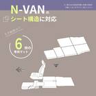 車中泊マット ホンダエヌバン JJ1／JJ2型専用 8枚目画像