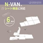 車中泊マット ホンダエヌバン JJ1/JJ2型専用 8枚目画像