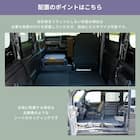 車中泊マット ホンダエヌバン JJ1/JJ2型専用 10枚目画像