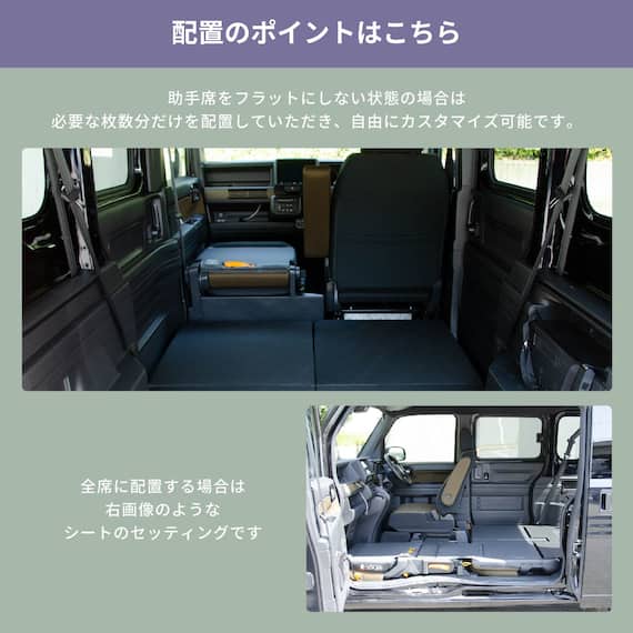 車中泊マット ホンダエヌバン JJ1/JJ2型専用 10枚目画像