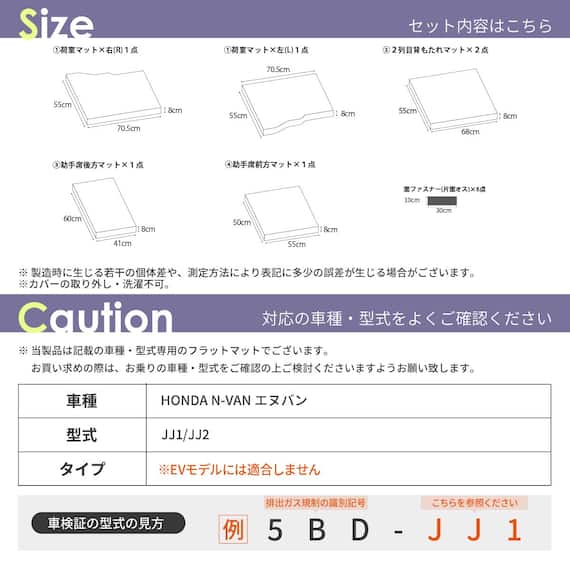車中泊マット ホンダエヌバン JJ1/JJ2型専用 14枚目画像