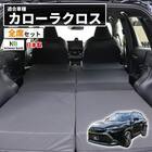 車中泊マット トヨタカローラクロス SVG11／13／15／16 ・ ZSG10 ・ MXGA10型  デッキボード下段仕様専用 1枚目画像