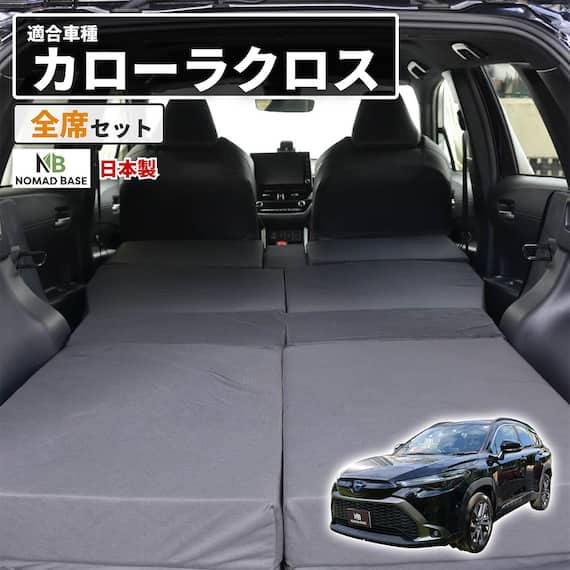 車中泊マット トヨタカローラクロス SVG11/13/15/16 ・ ZSG10 ・ MXGA10型 デッキボード下段仕様専用 1枚目画像