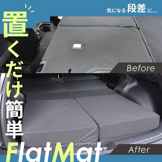 車中泊マット トヨタカローラクロス SVG11／13／15／16 ・ ZSG10 ・ MXGA10型  デッキボード下段仕様専用 3枚目画像