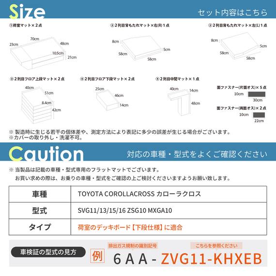 車中泊マット トヨタカローラクロス SVG11／13／15／16 ・ ZSG10 ・ MXGA10型  デッキボード下段仕様専用 14枚目画像