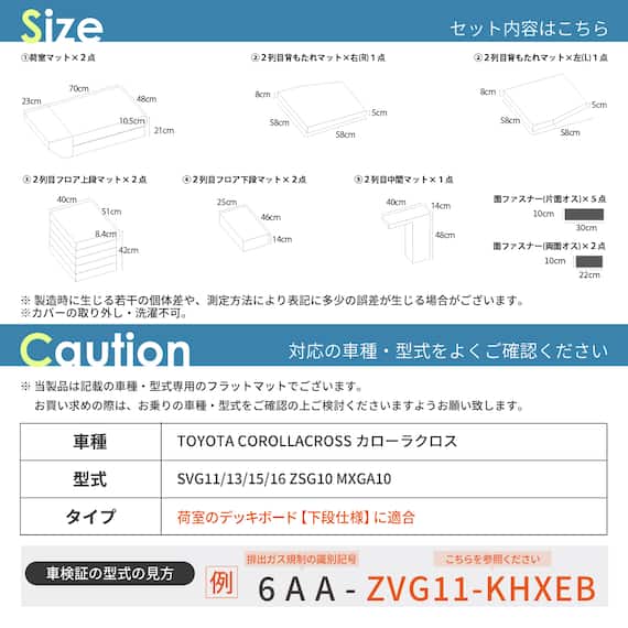 車中泊マット トヨタカローラクロス SVG11/13/15/16 ・ ZSG10 ・ MXGA10型 デッキボード下段仕様専用 14枚目画像