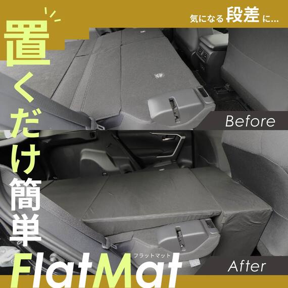 車中泊マット トヨタラヴ4 MXAA54 ・ MXAA52 ・ AXAH54 ・ AXAH52型 5人乗り用(運転席用) 3枚目画像