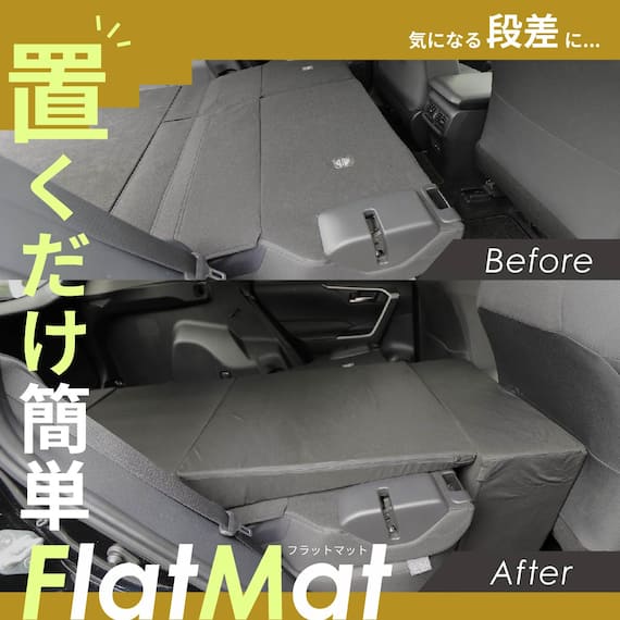 車中泊マット トヨタラヴ4 MXAA54 ・ MXAA52 ・ AXAH54 ・ AXAH52型 5人乗り用(運転席用) 3枚目画像