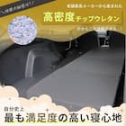 車中泊マット トヨタラヴ4 MXAA54 ・ MXAA52 ・ AXAH54 ・ AXAH52型 5人乗り用(運転席用) 7枚目画像