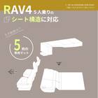 車中泊マット トヨタラヴ4 MXAA54 ・ MXAA52 ・ AXAH54 ・ AXAH52型 5人乗り用(運転席用) 8枚目画像