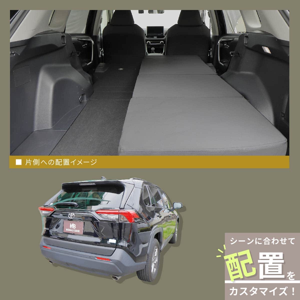 車中泊マット トヨタラヴ4 MXAA54 ・ MXAA52 ・ AXAH54 ・ AXAH52型 5