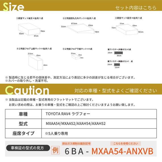 車中泊マット トヨタラヴ4 MXAA54 ・ MXAA52 ・ AXAH54 ・ AXAH52型 5人乗り用(運転席用) 14枚目画像