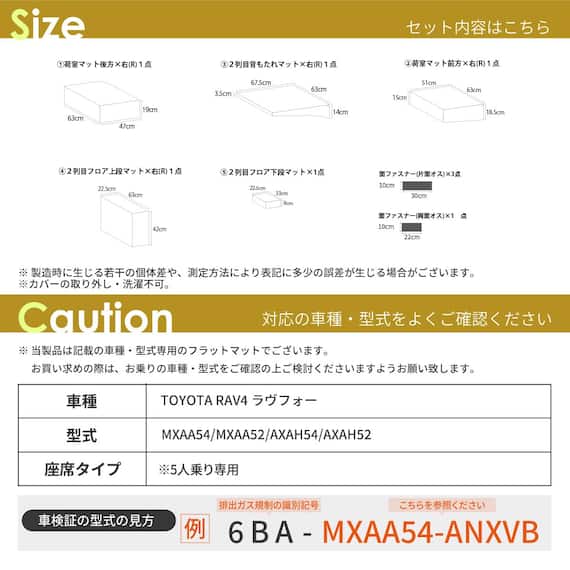 車中泊マット トヨタラヴ4 MXAA54 ・ MXAA52 ・ AXAH54 ・ AXAH52型 5人乗り用(運転席用) 14枚目画像