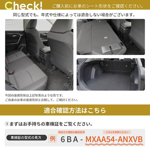 車中泊マット トヨタラヴ4 MXAA54 ・ MXAA52 ・ AXAH54 ・ AXAH52型 5人乗り用(運転席用) 15枚目画像