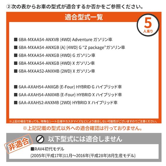 車中泊マット トヨタラヴ4 MXAA54 ・ MXAA52 ・ AXAH54 ・ AXAH52型 5人乗り用(運転席用) 16枚目画像