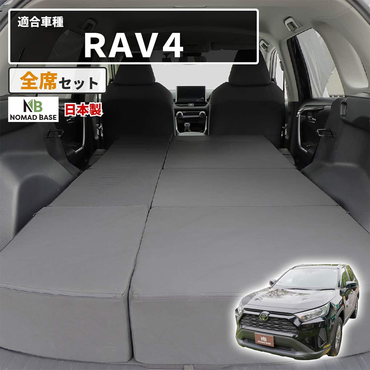 車中泊マット トヨタラヴ4 MXAA54 ・ MXAA52 ・ AXAH54 ・ AXAH52型 5