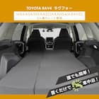 車中泊マット トヨタラヴ4 MXAA54 ・ MXAA52 ・ AXAH54 ・ AXAH52型 5人乗り用 4枚目画像