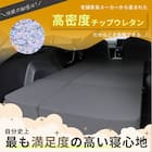 車中泊マット トヨタラヴ4 MXAA54 ・ MXAA52 ・ AXAH54 ・ AXAH52型 5人乗り用 7枚目画像