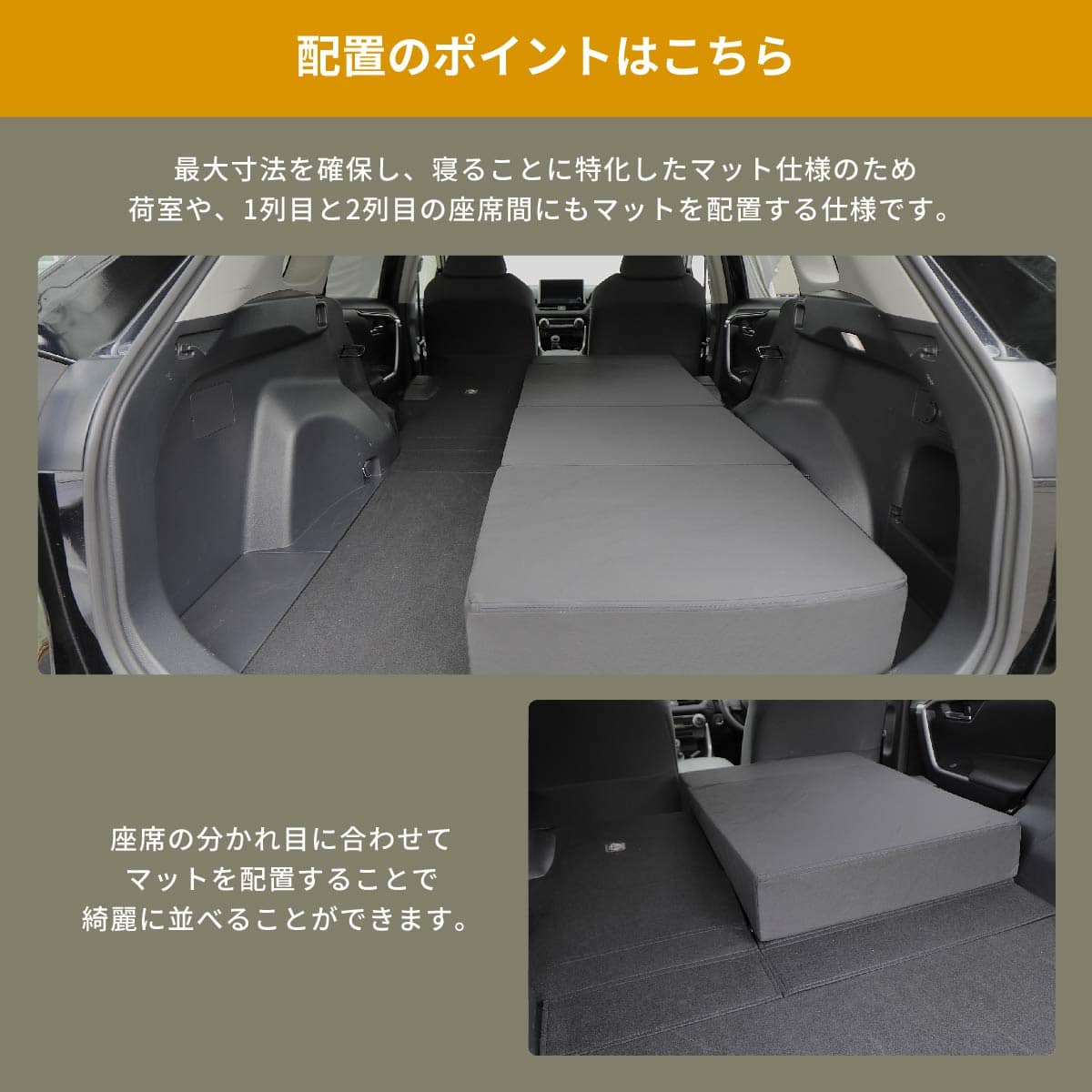 車中泊マット トヨタラヴ4 MXAA54 ・ MXAA52 ・ AXAH54 ・ AXAH52型 5