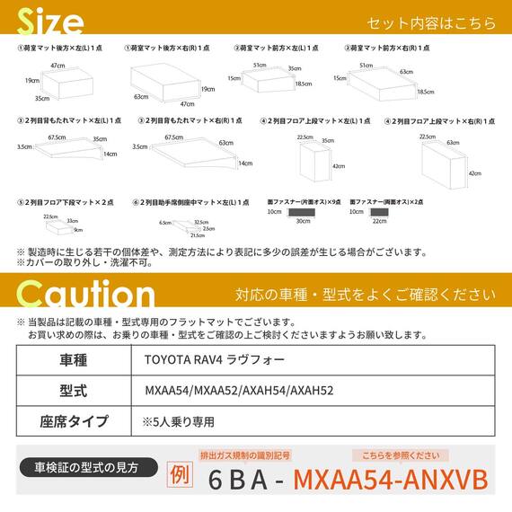 車中泊マット トヨタラヴ4 MXAA54 ・ MXAA52 ・ AXAH54 ・ AXAH52型 5人乗り用 14枚目画像