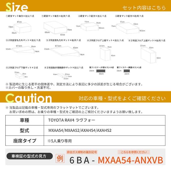 車中泊マット トヨタラヴ4 MXAA54 ・ MXAA52 ・ AXAH54 ・ AXAH52型 5人乗り用 14枚目画像