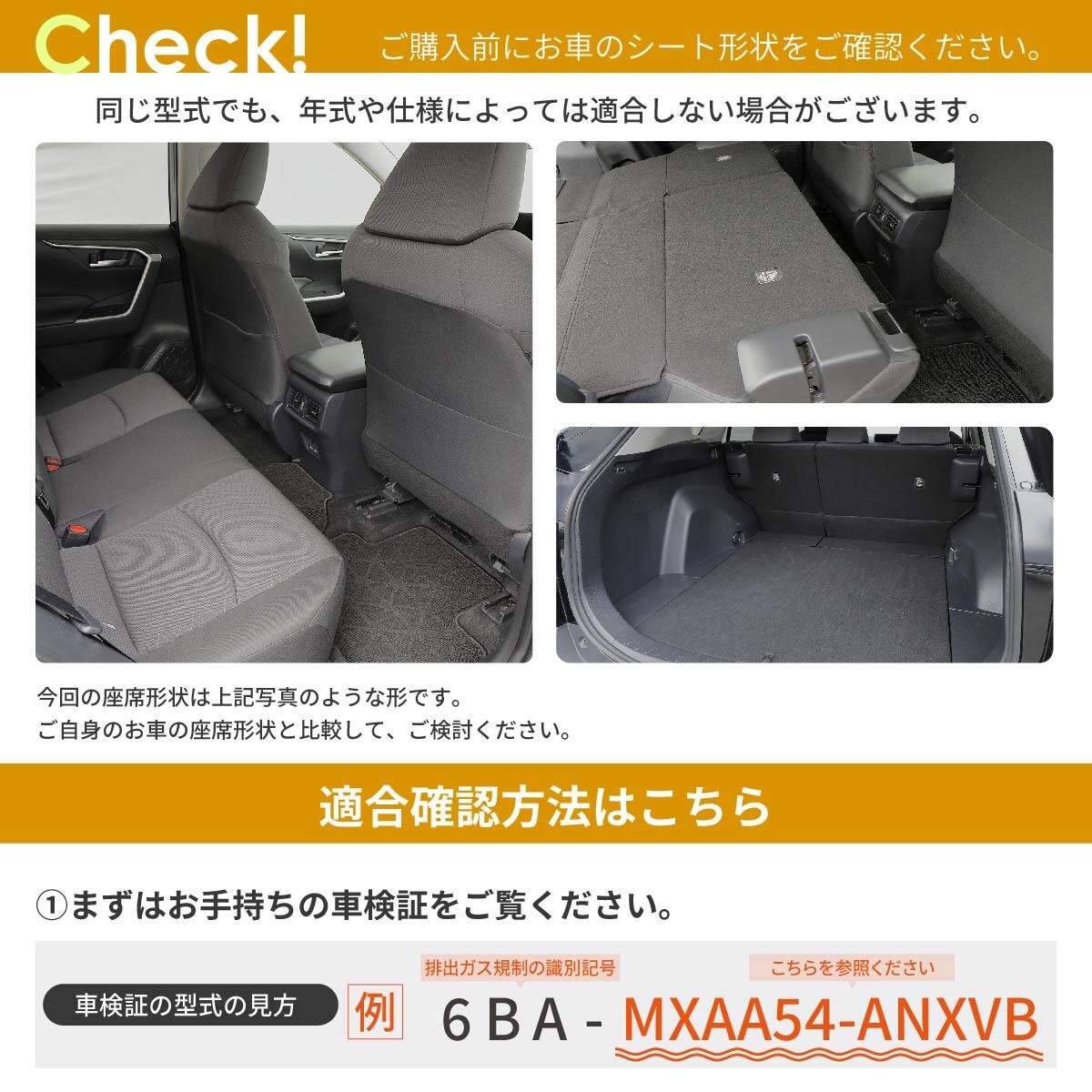 車中泊マット トヨタラヴ4 MXAA54 ・ MXAA52 ・ AXAH54 ・ AXAH52型 5