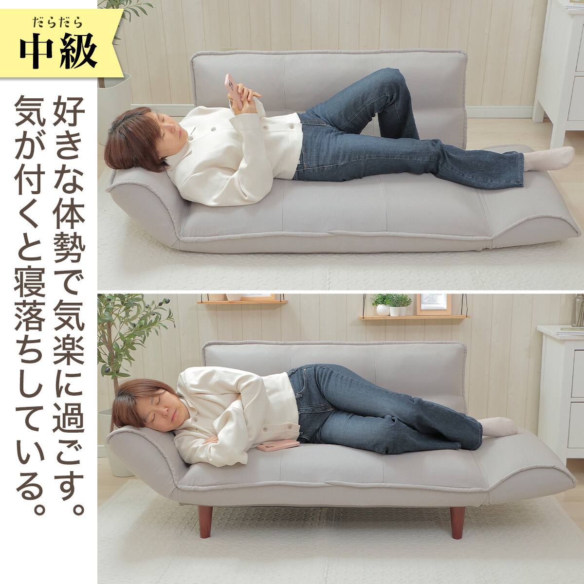 日本製】お家でだらだらソファ ライトベージュ (2人掛けコンパクト