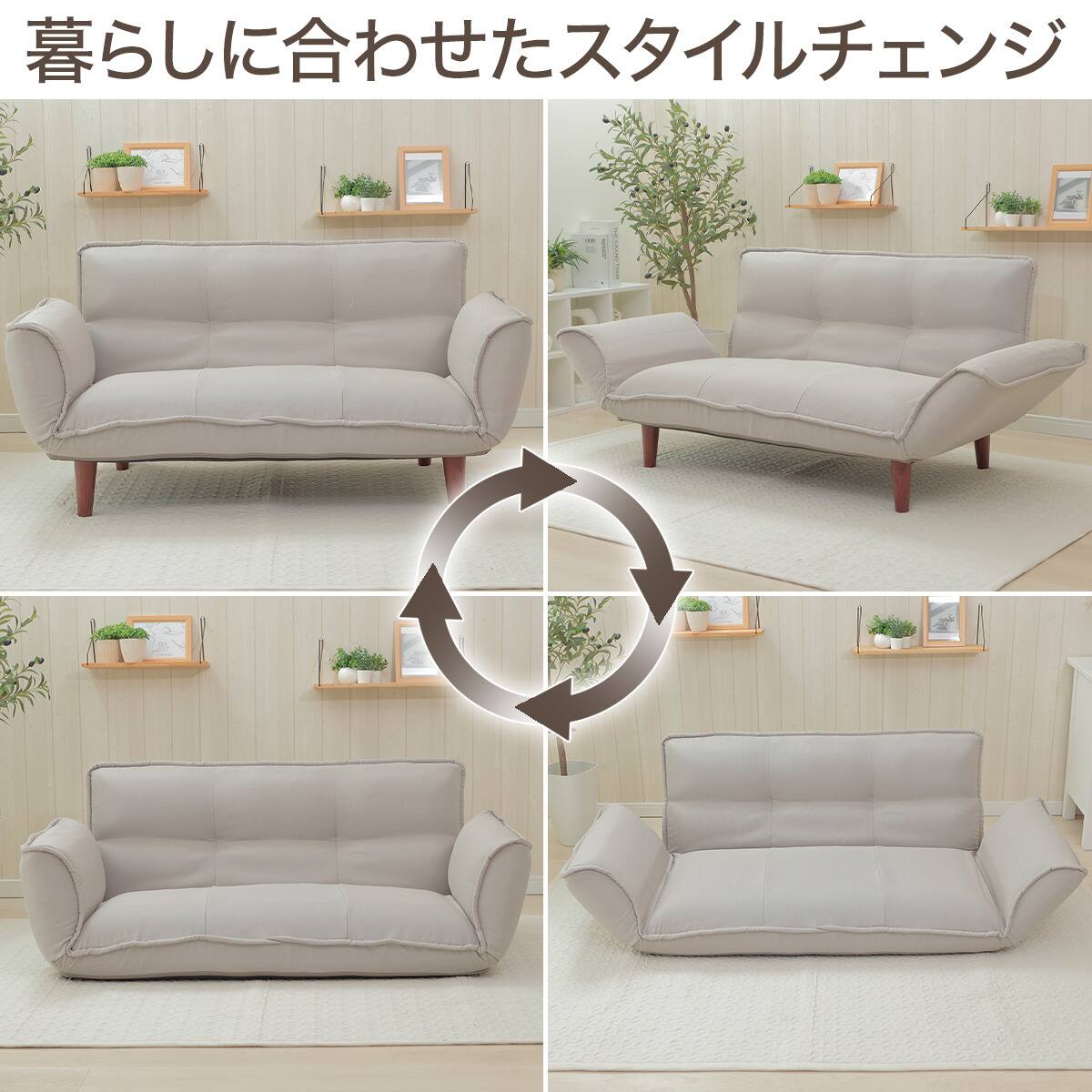 日本製】お家でだらだらソファ ライトベージュ (2人掛けコンパクト