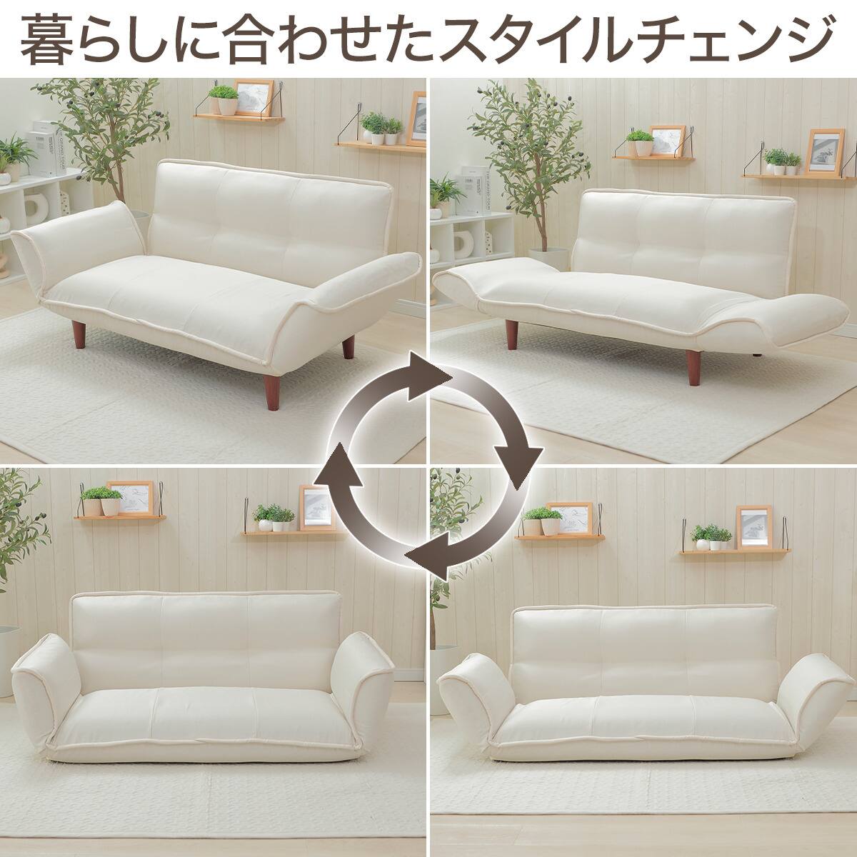 ベル様御専用　NITORI　アイボリー 2人掛けソファ 日本製】お家でだらだらソファ アイボリー(2人掛けコンパクトソファ