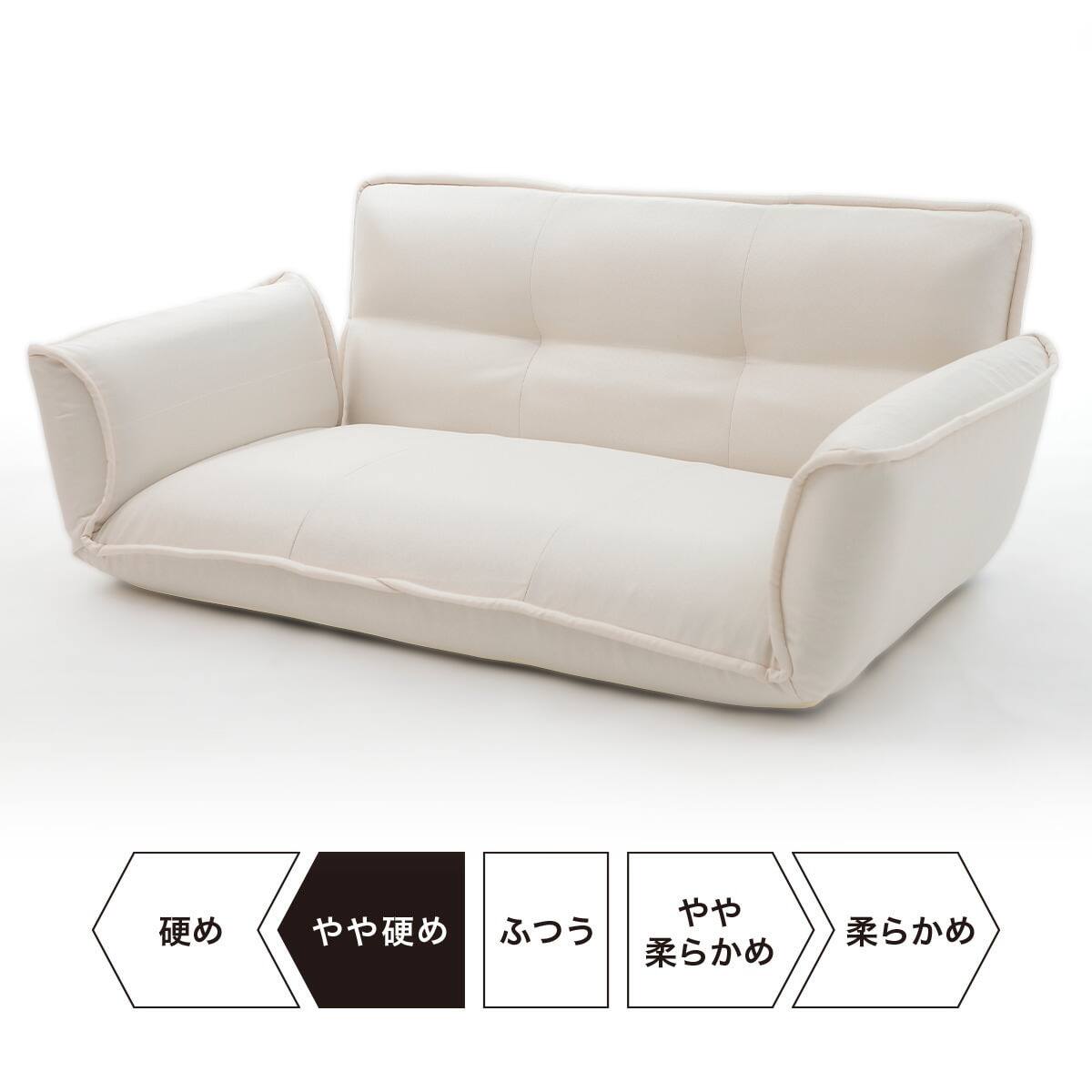 日本製】お家でだらだらソファ アイボリー(2人掛けコンパクトソファ