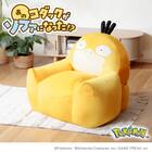 コダックビーズソファ(ポケットモンスター) 2枚目画像