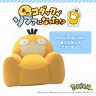 コダックビーズソファ(ポケットモンスター) 3枚目画像