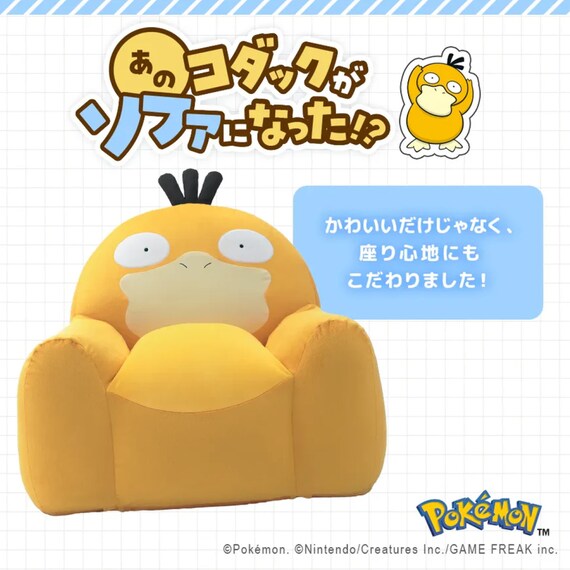 コダックビーズソファ(ポケットモンスター) 3枚目画像