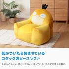コダックビーズソファ(ポケットモンスター) 4枚目画像