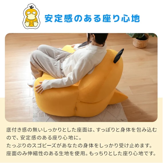コダックビーズソファ(ポケットモンスター) 11枚目画像