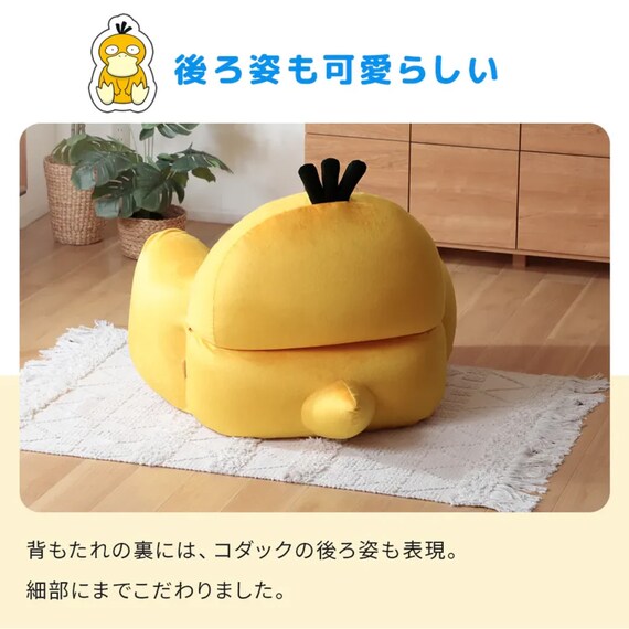 コダックビーズソファ(ポケットモンスター) 12枚目画像
