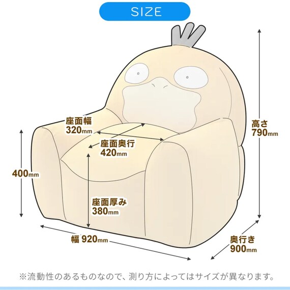 コダックビーズソファ(ポケットモンスター) 16枚目画像