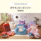 コダックビーズソファ(ポケットモンスター) 17枚目画像