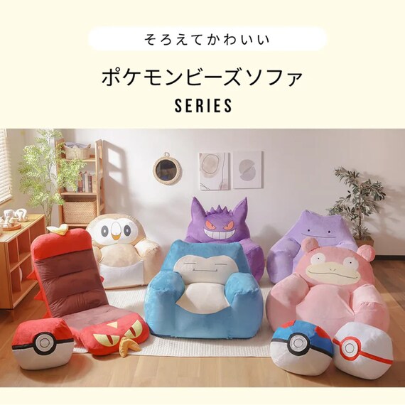 コダックビーズソファ(ポケットモンスター) 17枚目画像
