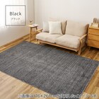 【日本製】カットパイルの軽量ラグ 176×176cm(ブラック) 1枚目画像