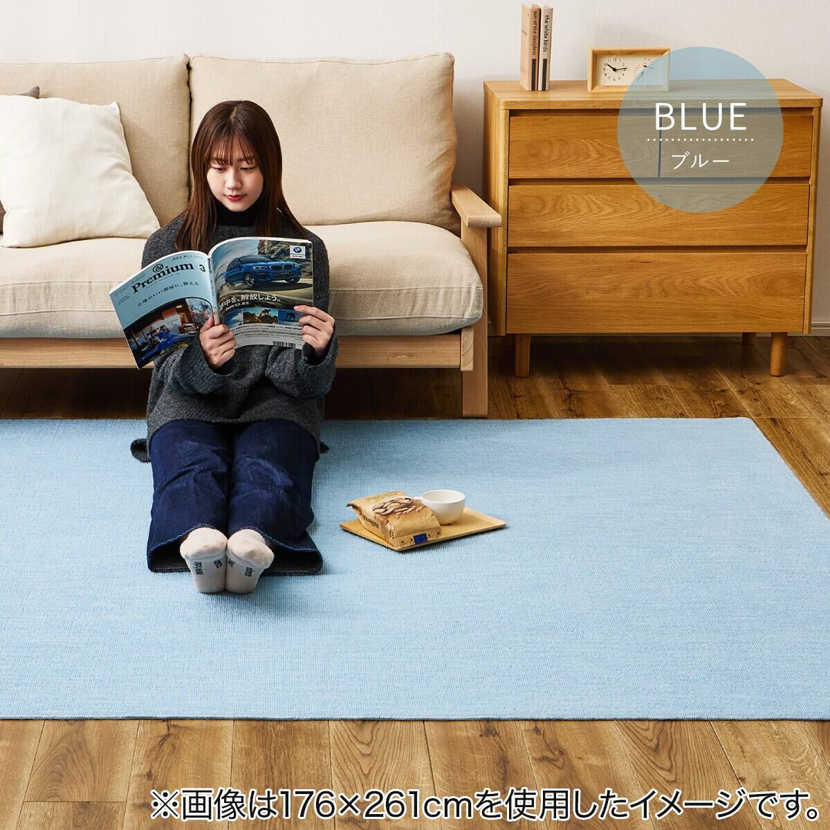 日本製】ループパイルの軽量ラグ 176×261cm(ブルー) | ニトリネット